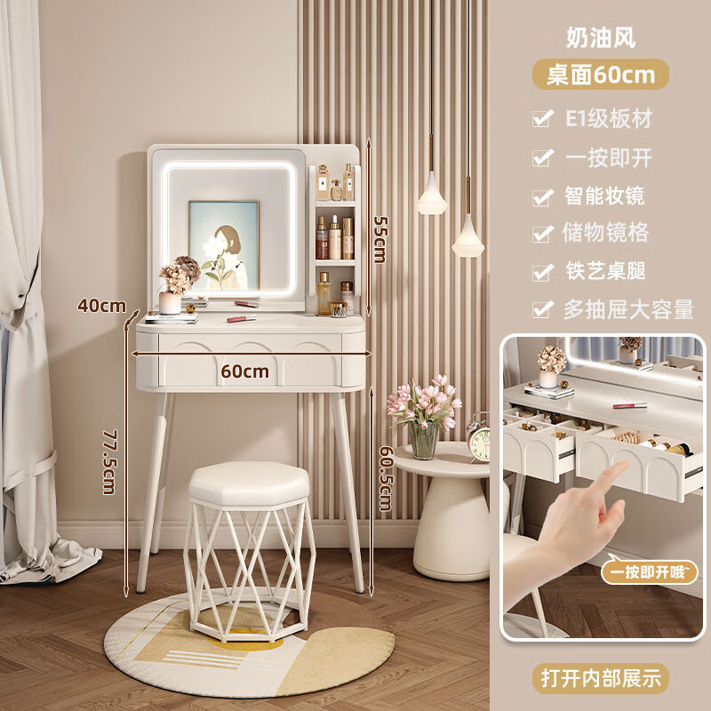 小蕓豆奶油風(fēng)梳妝臺臥室現代簡(jiǎn)約主臥小型化妝桌床頭收納柜書(shū)桌鏡 整裝 油白60cm桌儲物燈鏡鳥(niǎo)巢凳