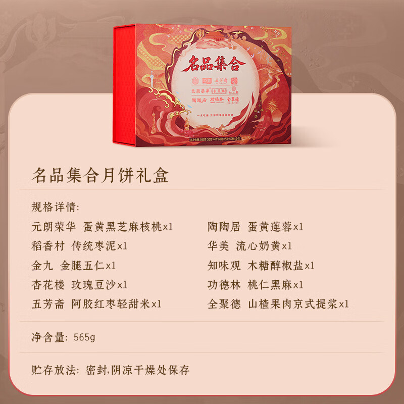 配图8