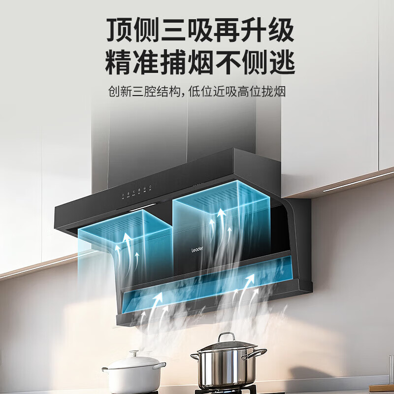 海尔(Haier)懒人抽油烟机灶具套装国家补贴26风量1000pa变频大吸力静音一级能效LeaderPL9FQ61顶侧双吸油烟机 【全新升级-爆款单烟机】变频26m³大吸力AI巡航