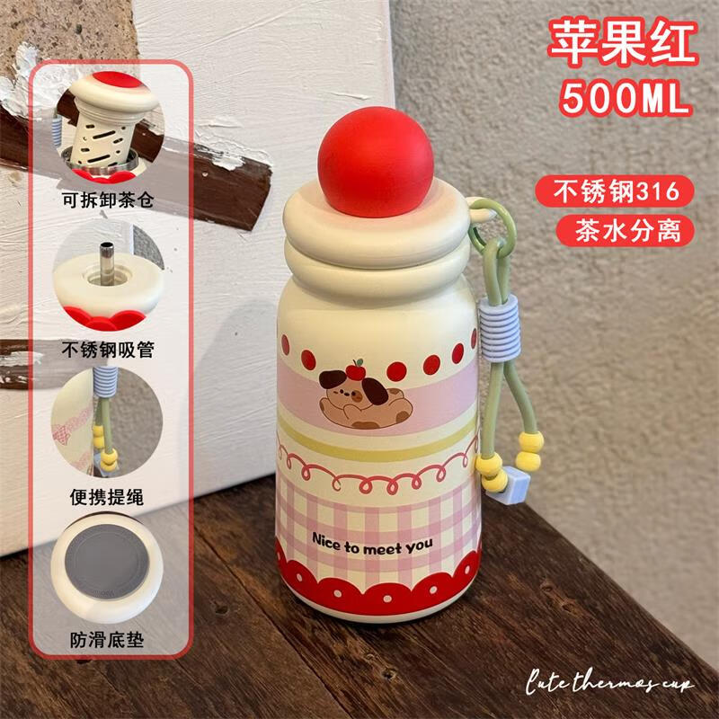 鸿迪卡通ins保温杯女生高颜值儿童学生水杯316不锈钢杯子便携可爱水杯 红色哈巴狗 500ml 【茶仓+提绳】