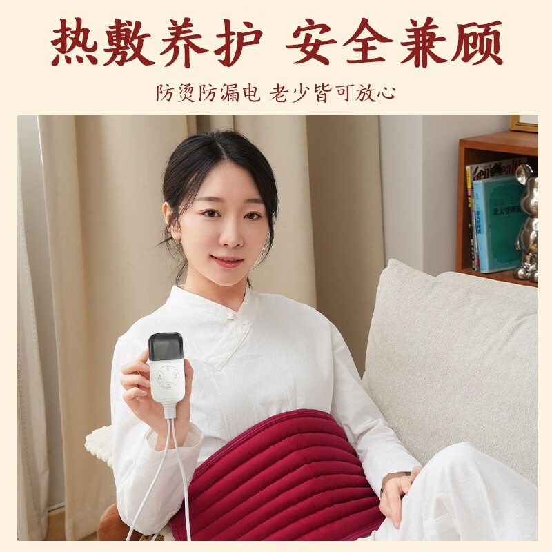 理疗热敷袋电加热理疗包原始点电热毯子肩颈袋暖腹后背腰 3070【12档控温定时】红豆+棉麻换洗外套