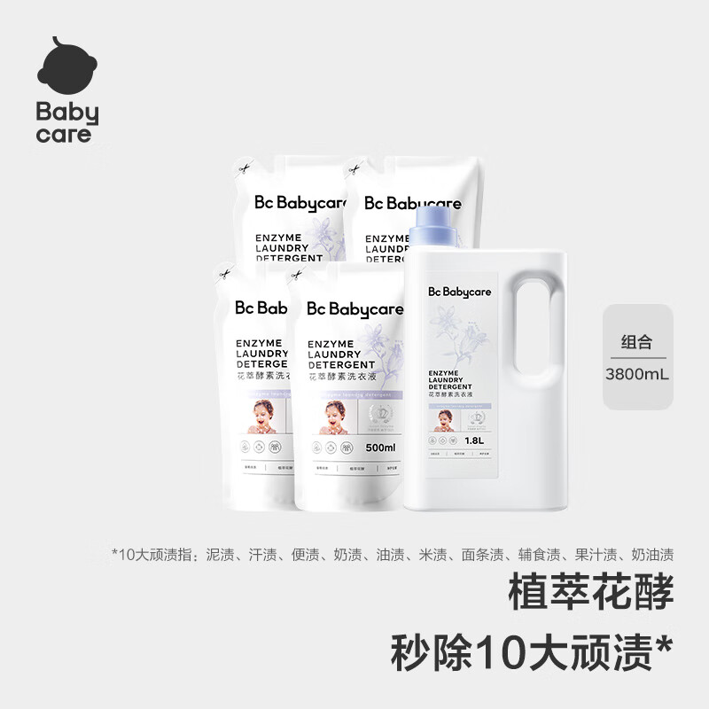 babycare花萃酵素宝宝香氛洗衣液儿童婴儿宝宝洗衣清洗去渍抗菌抑菌 3.8L 1瓶 组合装 【囤货装】蓝风铃