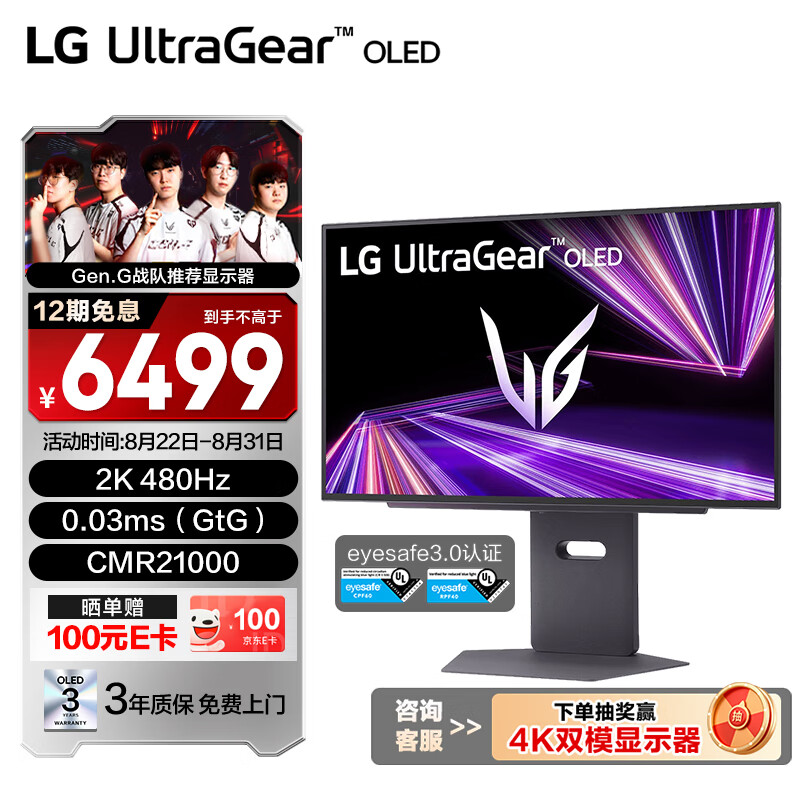 LG 27GX790A �ž�GX7 27Ӣ�� 2K480Hz Ultra OLED�羺��ʾ�� DP2.1 HDMI2.1 0.03ms CMR21000��֤