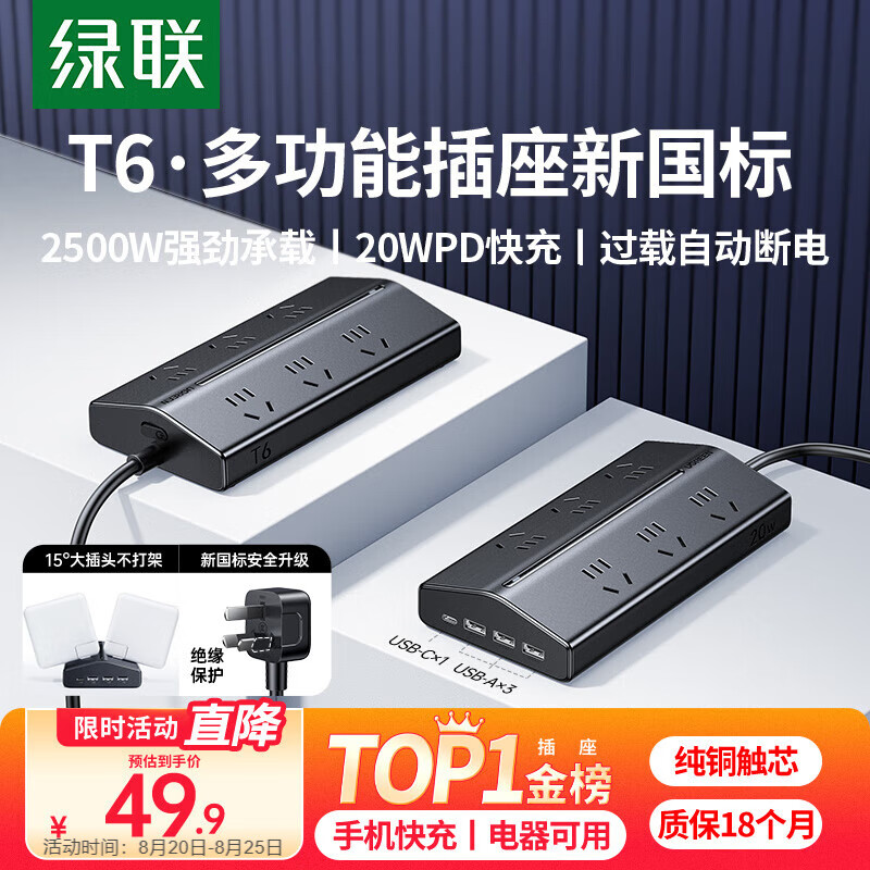 ����T6���β��Ŷ๦�ܲ������ܷ�����USB�Ų�������վ���߰�20W��ڿ�����߰�칫����6λ�ܿؿ���