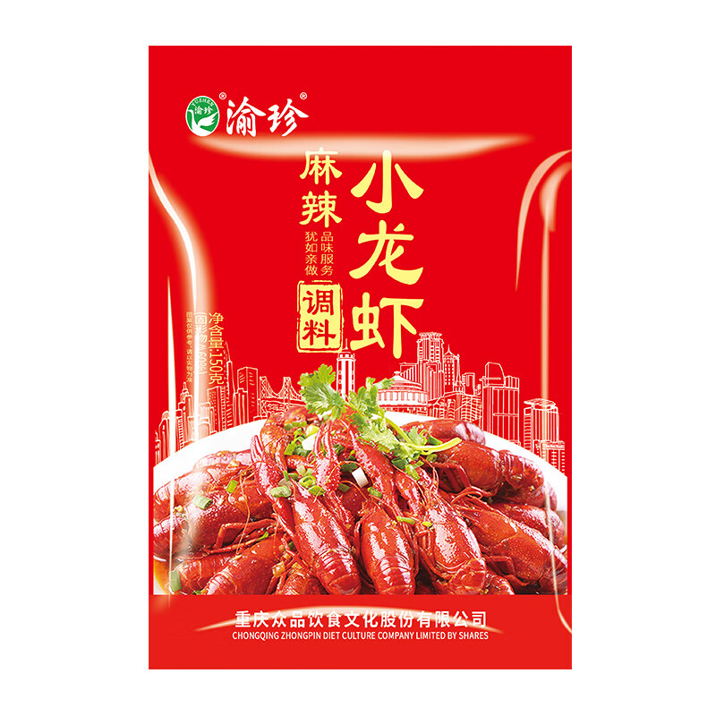 渝珍（YUZHEN）麻辣香锅底料香辣虾蟹调料干锅虾火锅麻辣烫调味料干锅酱家用 香辣小龙虾调料150g*1袋
