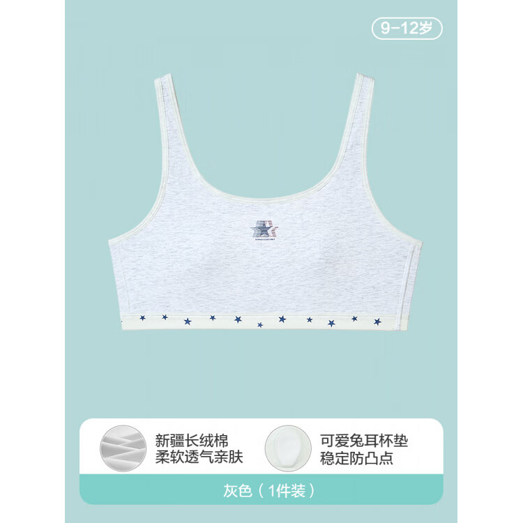 百伶百俐（Bilim）少女抹胸背心女童運(yùn)動(dòng)文胸發(fā)育期內(nèi)衣 灰色 75A _【建議體重80-95斤】