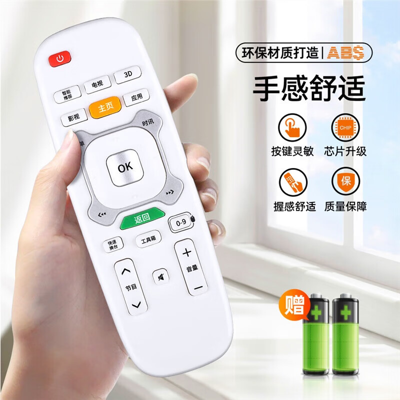 适用长虹启客CHIQ网络液晶电视机遥控器 600B 49Q1S RIC620 RIC620