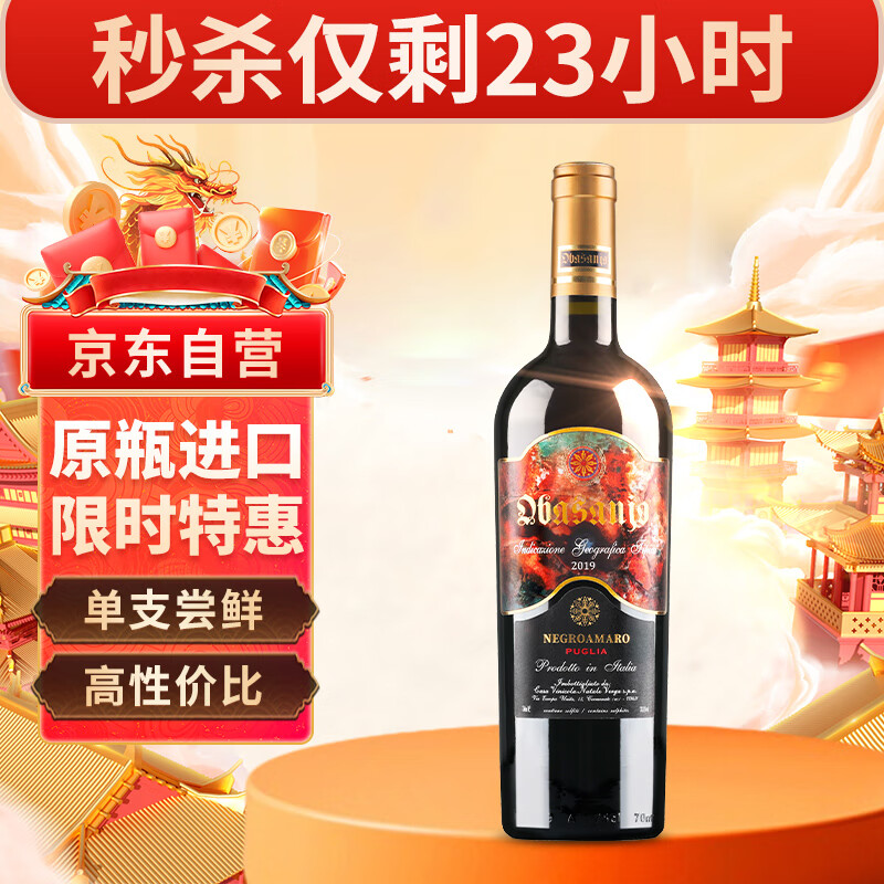 CANIS FAMILIARIS布多格意大利原瓶进口红酒 奥巴萨半干红葡萄酒 750ml 婚宴单瓶装