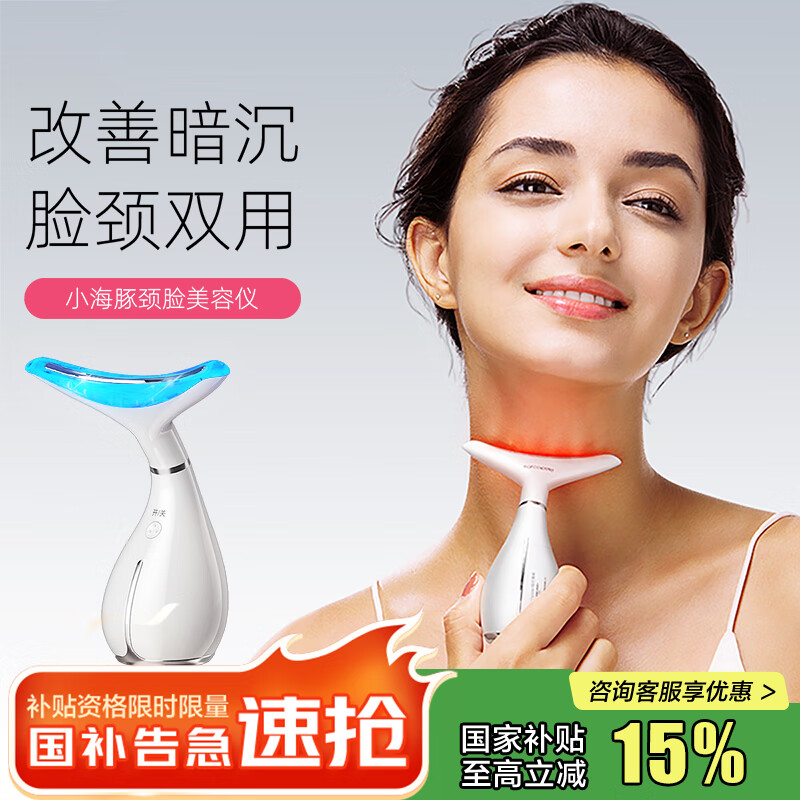 玛可蓓莉(Marcopele) 美颈仪颈纹法令纹颈部面部脸部提拉紧致按摩神器面部微电流美容仪家用导入仪生日中秋节礼物 京东折扣/优惠券