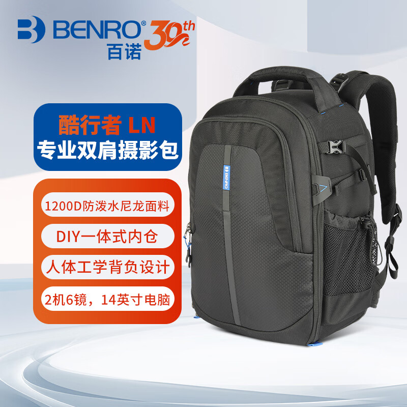 百诺（Benro）酷行者 CoolWalker  CW LN 专业双肩摄影包单反微单全装载安全防护电脑防雨罩大容量相机包