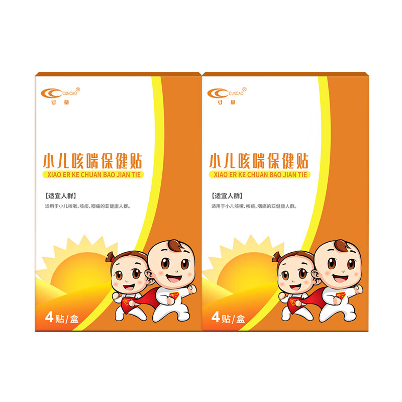 寸草小儿咳喘保健贴 适于小儿咳嗽咳痰护理 儿童感冒咳嗽不适缓解 咳喘保健贴（4片/盒）*2盒