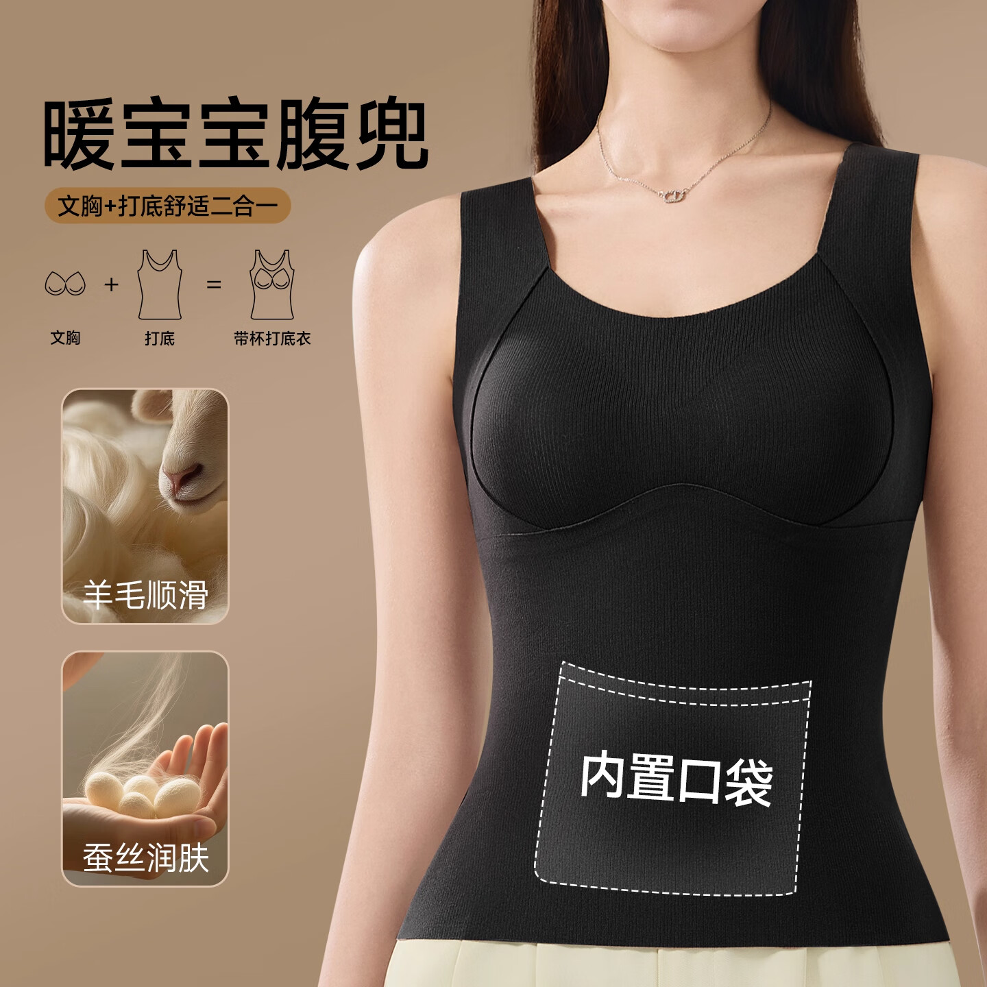 NW HAREM保暖内衣女带胸垫一体式免穿文胸上衣暖宝宝羊毛蚕丝暖腹打底背心 黑色 【免穿文胸 升级暖腹款】 XL 码【推荐体重120-140斤】