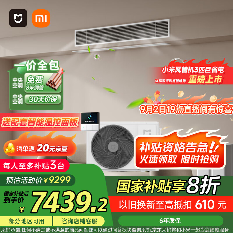 С�ף�MI���׼� 4ƥPro ��һ����Ч һ��һ ȫֱ����Ƶ ��ܻ� ����յ� һ��ȫ�� 90FW-OC20/N1B1 