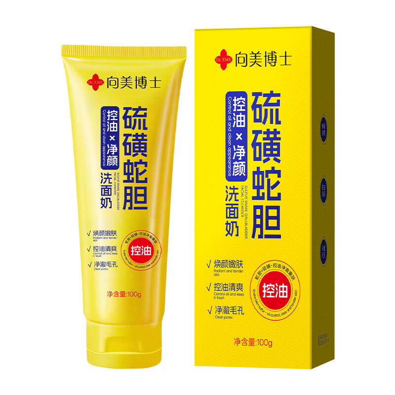 DR.XME 向美博士硫磺蛇胆控油保湿洁面乳100ml深层清洁毛孔黑头官方正品旗舰店 5瓶装*100ml【周期甄选好价囤货】