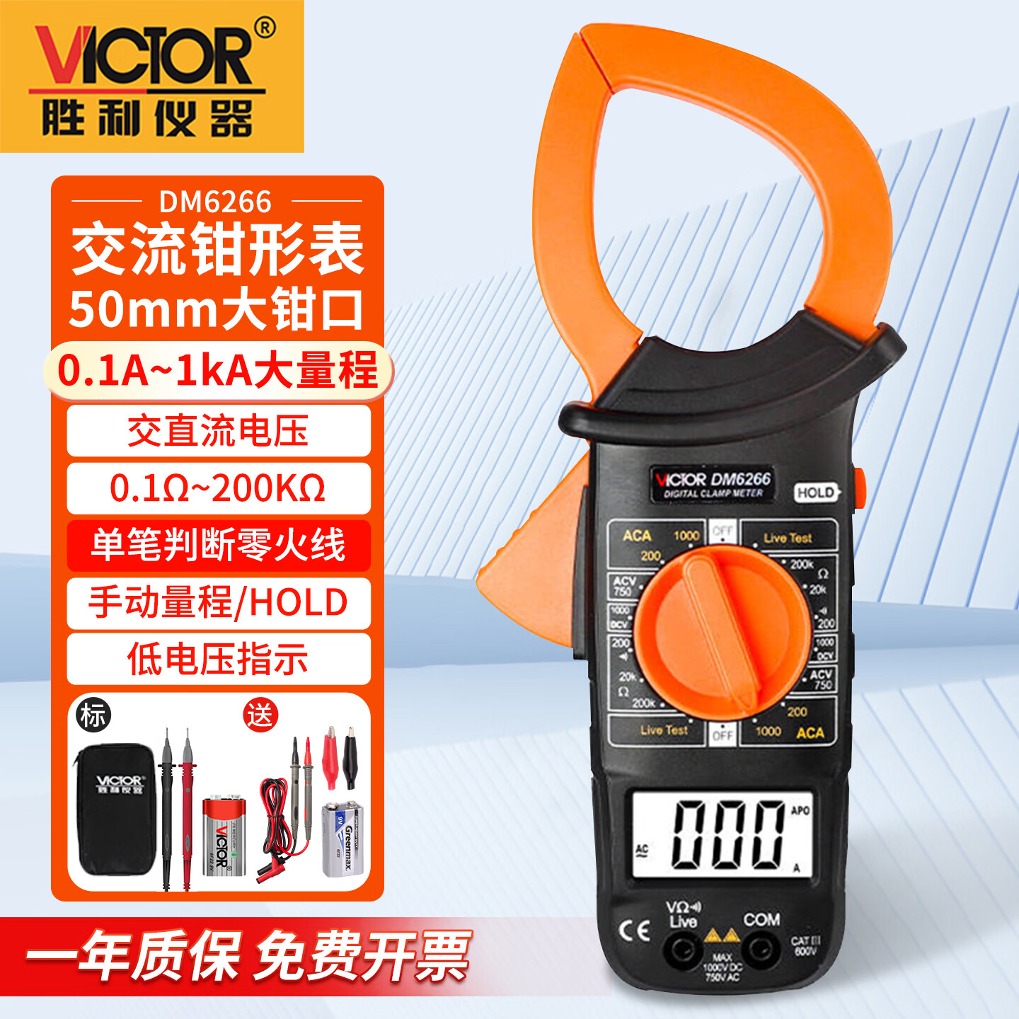 形表数字钳型万用表多功能交流电流表防烧电工多用表1k dm6266手动