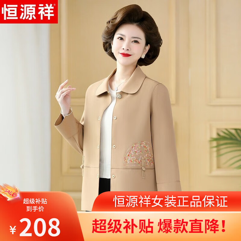 恒源祥中年妈妈装春装洋气夹克上衣中老年女装春秋款薄款短款实用外套 卡其色 5XL (190) 【建议150-165斤】