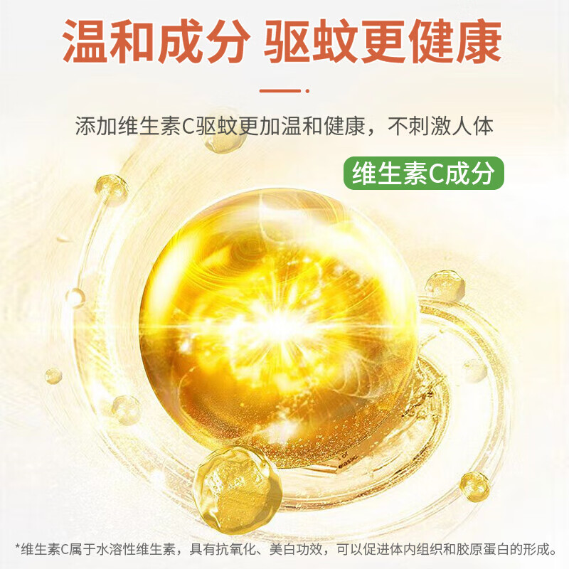 本叮叮驱蚊液 电蚊香液 不含避蚊胺 远离蚊虫叮咬长效驱蚊避蚊液 电热蚊香液(3瓶+1器)