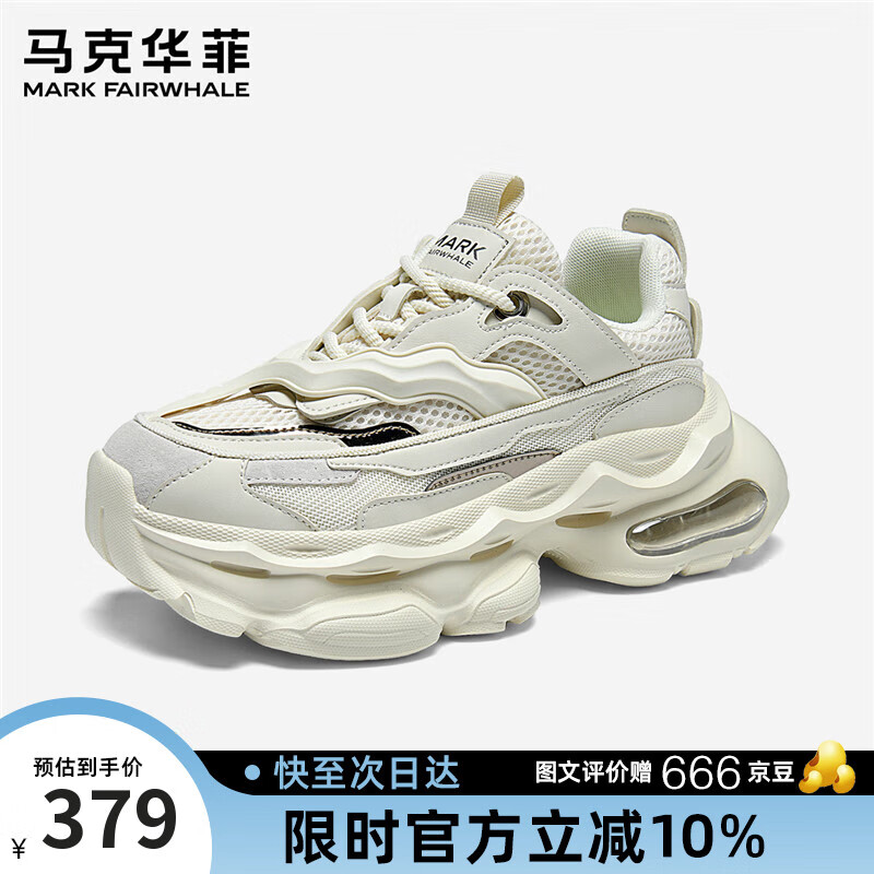马克华菲老爹鞋男纯色朋克夏季厚底增高男鞋运动休闲鞋子男款 雅杏色 42