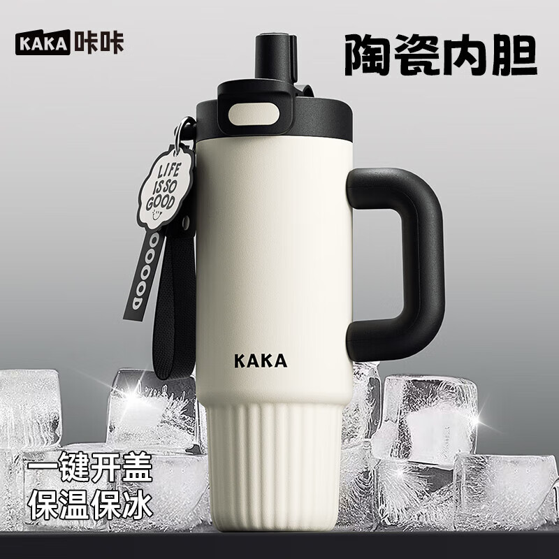 皇家洛克 ROYALLOCKE保温杯男女士大容量冰霸杯高颜值陶瓷覆层内胆吸管水杯礼物 【陶瓷覆层内胆】白色1300ML