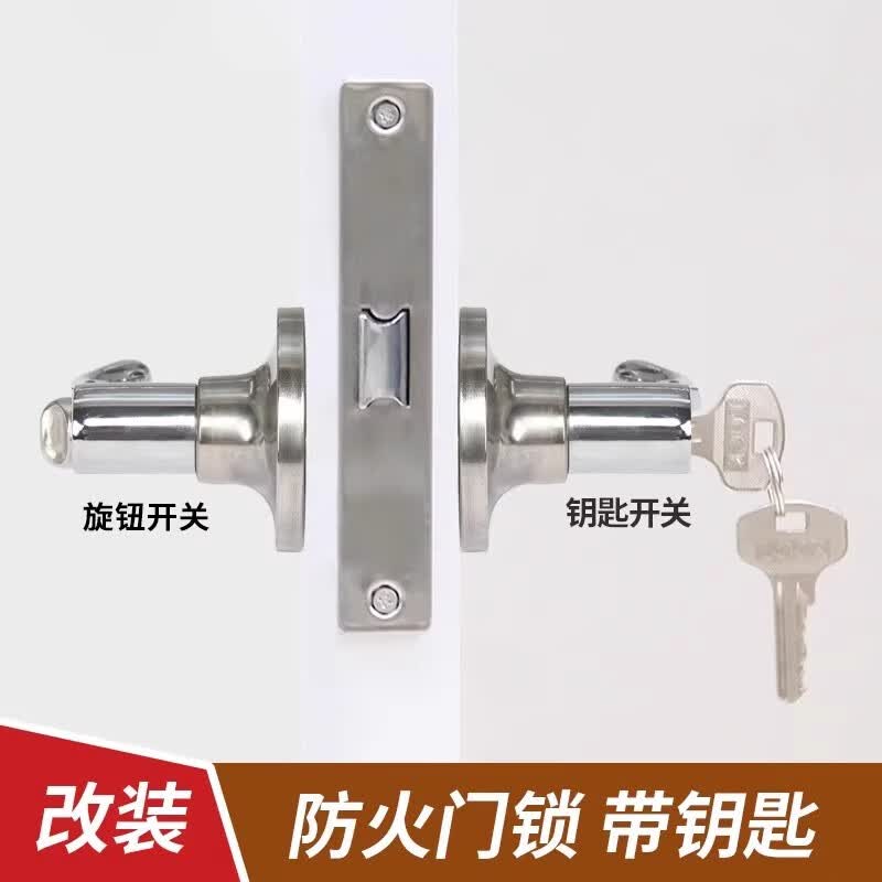 雅鼎帝防火门锁改装加锁过道防火锁带钥匙防火锁把手锁 单舌消防通道锁 B款【中品质】适用门厚50-70mm