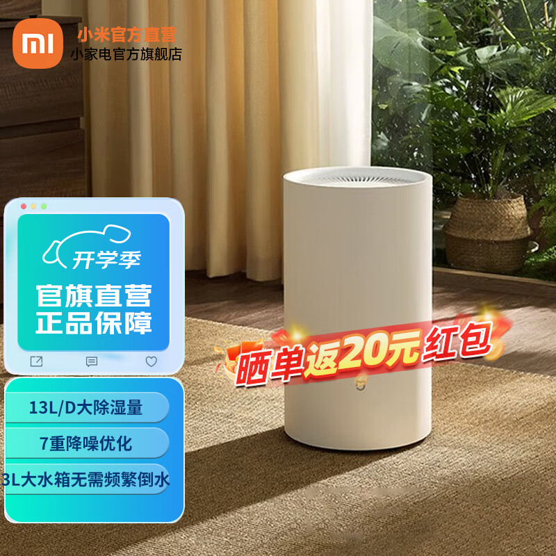 �׼�С�����ܳ�ʪ��13L ���ó�ʪ�� ��ʪ�� ��ʪ��13L/�� 7�ؽ��� �������� �������� ���»� ���ܻ��� 13L/�� 20-40�O ��ʪ��