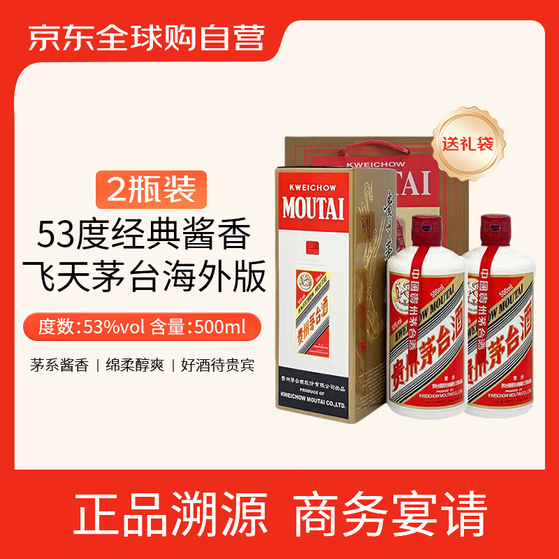 ę́MOUTAI  ę́53㽴500ml*2ƿ  2898.98Ԫ
