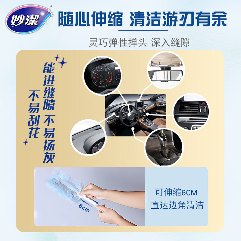 妙洁除尘掸 家务用清洁汽车扫灰鸡毛掸子不掉毛带替换装静电除灰尘 【升级伸缩】短柄1个+替换头5片