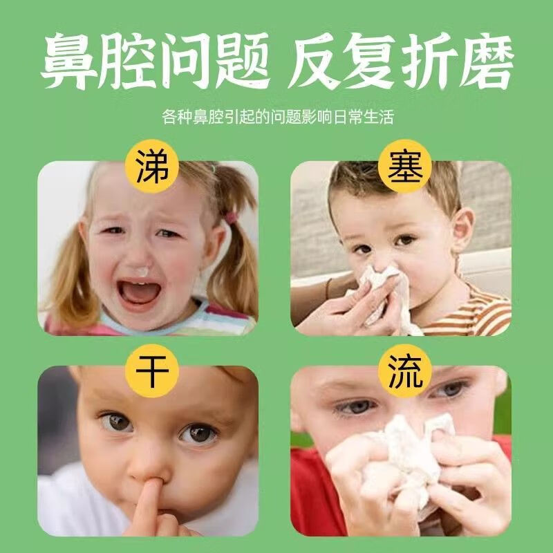 葵花苍耳子鼻舒膏护鼻凝胶鼻炎膏婴幼儿鼻塞堵舒鼻膏成人通气鼻神器 苍耳子鼻贴12贴*1盒