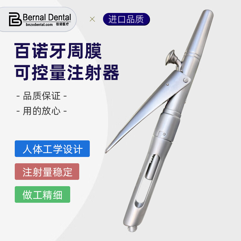 通用牙科麻醉助推仪 注射器口腔牙科麻醉注射器牙周膜助推器 大款
