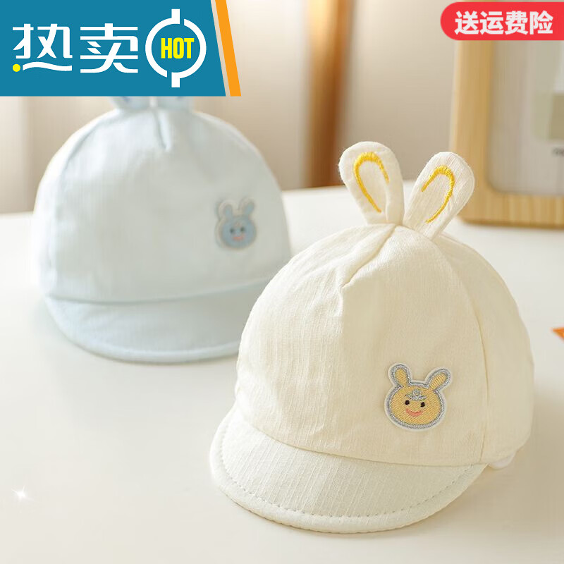 G.duck小黄鸭新生儿帽子0-3个月百天夏季薄款婴儿鸭舌帽宝宝可爱遮阳帽 小兔鸭舌帽-浅黄 建议0-3个月(帽围34-40cm)