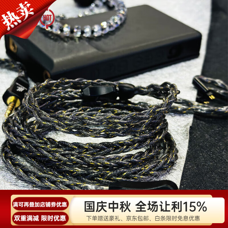 线艺匠黑蠍子(金尾)平衡线耳机升级线 森海IE900/IE600 4.4mm 直型平衡头