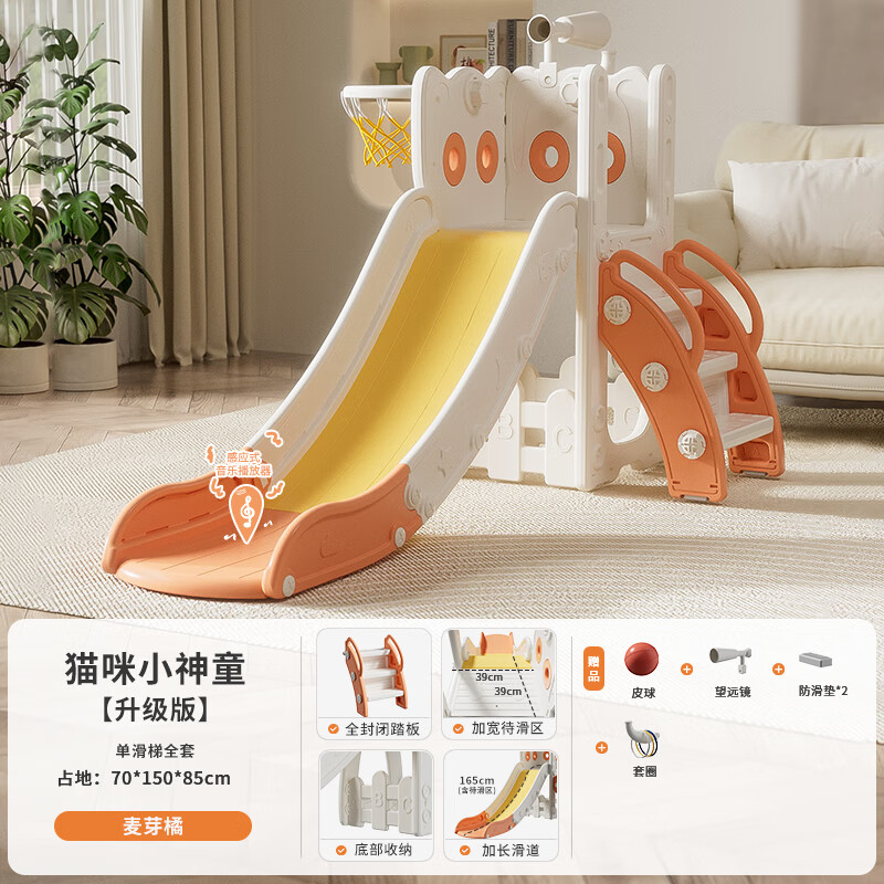 佟年萌乐儿童滑滑梯室内家用2至10岁宝宝滑梯秋千二合一攀爬架多功能乐园 橘小神童单滑梯 无规格