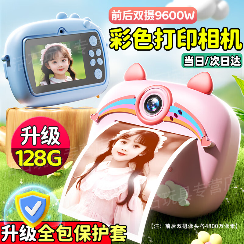 活石拍立得儿童照相机7-14岁女孩生日礼物可拍照直接出打印照片彩色10 粉【彩色打印5卷+128G+全包胶套+背带+精美礼盒】 彩笔+5色打印500张