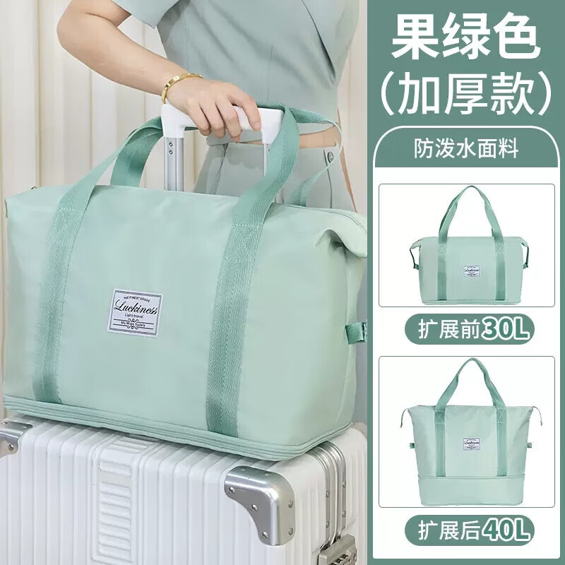 宝鹰旅游行李收纳袋大容量旅行收纳袋整理包旅游用品学生住校生用的包 果绿色【可加大拓展13cm+干湿分离】