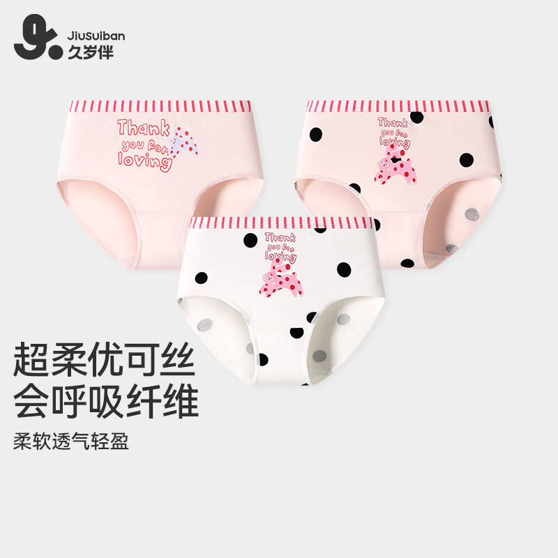 久岁伴儿童内裤男女童平角裤薄款中大童学生透气抑菌高弹三角短裤3条装 【粉色小兔】女童/三角/505048/ 3条 130 身高120-132体重50-60斤