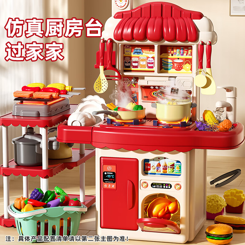喜迪奇儿童仿真过家家厨房台做饭玩具男女孩切切乐可出水3-6岁生日礼物