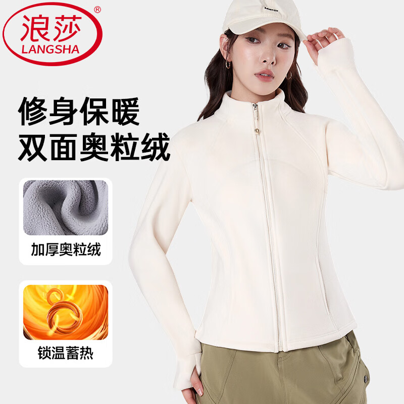 浪莎立领摇粒绒外套女2025秋冬新款修身抓绒衣保暖防风卫衣外搭上衣 浅雾蓝 【细腻奥利绒保暖锁温】 M 【建议：90-110斤】