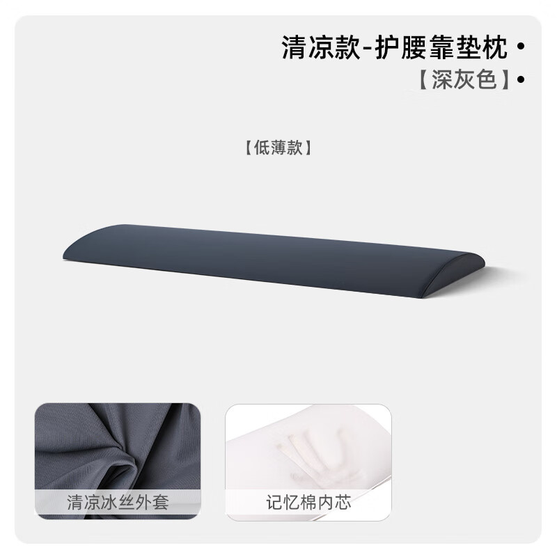 AILUKI日本腰枕睡觉专用腰垫护腰睡垫腰部神器垫脚枕垫腿枕静脉曲张膝盖 【腰枕】低薄款冰丝-深灰色
