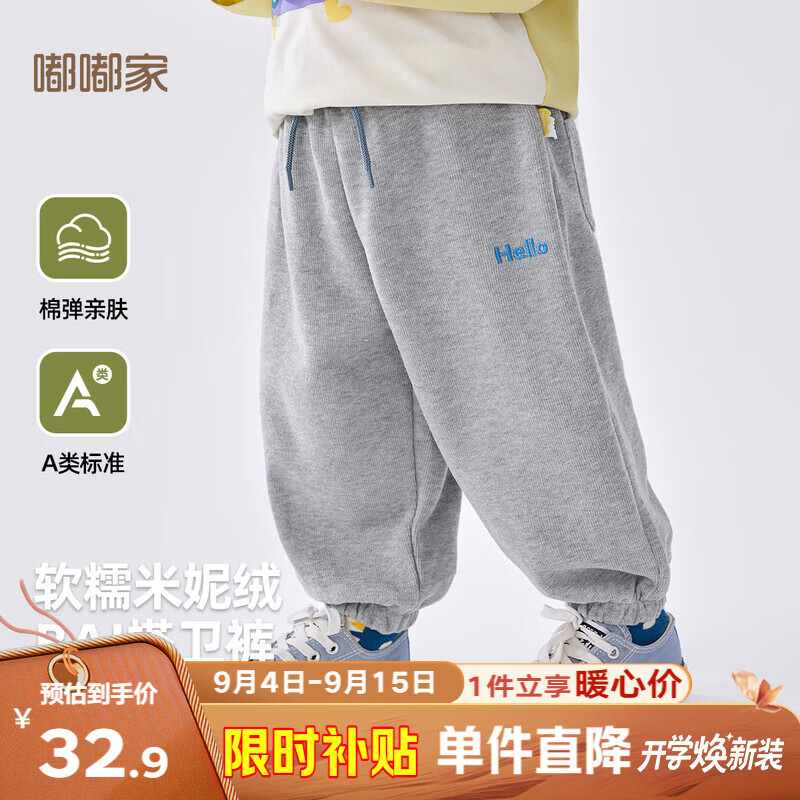 嘟嘟家儿童运动裤百搭秋装宝宝裤子春秋休闲男童长裤洋气女童童装童裤潮 灰色 90 京东折扣/优惠券