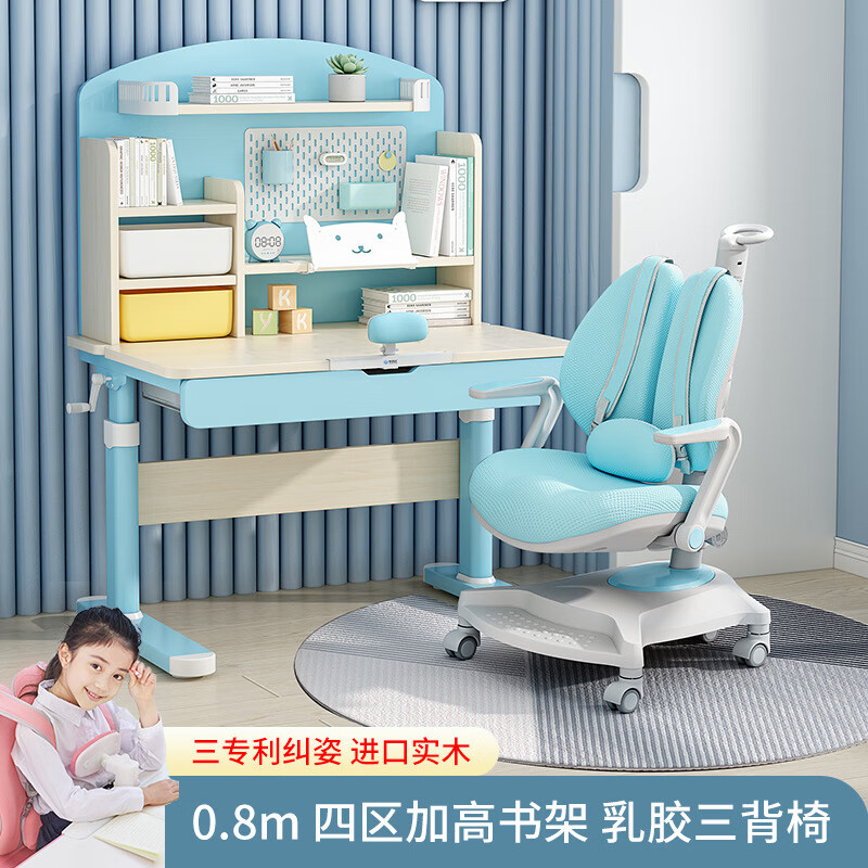 坐得正坐得牌直營(yíng) 小戶型兒童學(xué)習(xí)桌椅兒童書桌可升降學(xué)生桌帶書架 0.8m糖果Mini款+鯨魚三背椅 藍(lán)