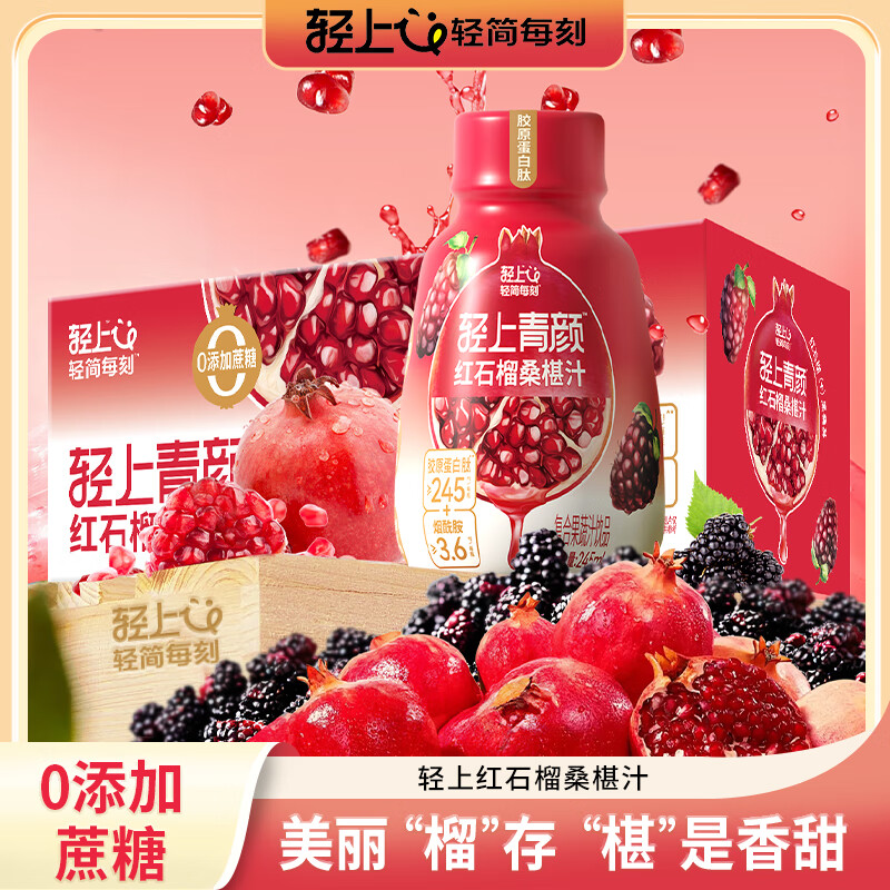 椰泰【中秋礼品】椰泰轻上生椰 胶原蛋白肽 红石榴桑椹汁245ml*10瓶