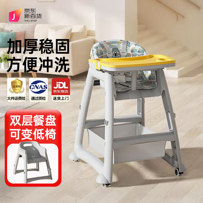 HUAERLE宝宝餐椅家用同款肯德基婴儿餐椅可调高度吃饭餐桌多功能学坐椅子 豪华款【黄色餐盘+坐垫+轮子】