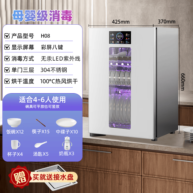 日本樱花消毒柜家用小型台式厨房消毒碗柜紫外线高温消毒烘干免沥水消毒柜立式 二星级 98L 白色紫外线+杀菌+烘干+无菌储存
