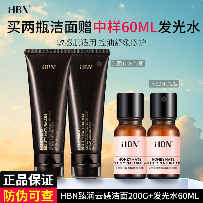 ڲHBNϴ͸ƸнºͿϸëŮѧϴ HBN100g*2֧䷢ˮ60ml 160Ԫ