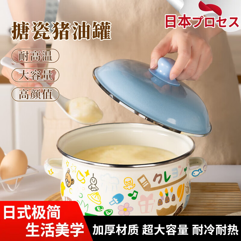AILUKI日本搪瓷猪油罐带盖家用耐高温老式荤油罐双耳大容量储油盆食品级 萌趣猪油罐-小号(约2斤油) 1L 京东折扣/优惠券