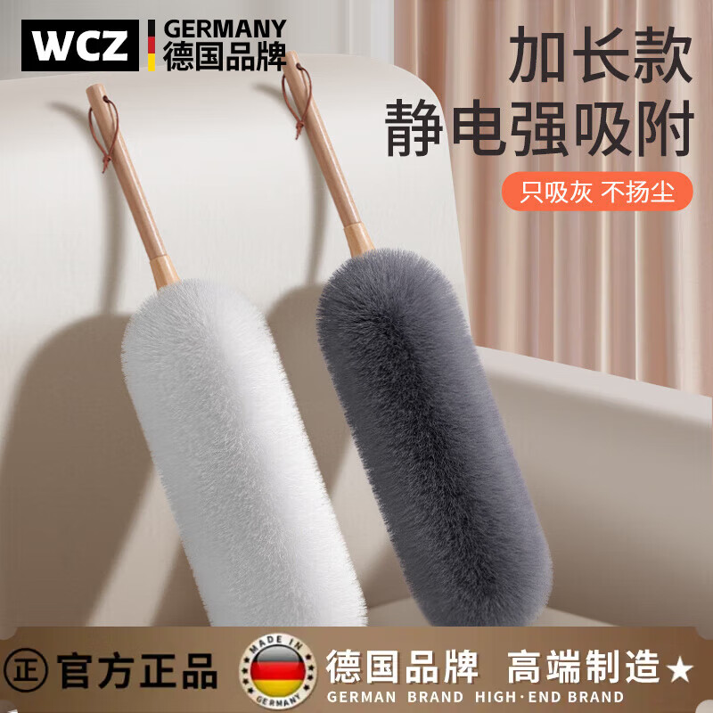 WCZ德国鸡毛掸子静电除尘掸子扫灰家用可伸缩不掉毛除尘神器大扫除 升级超厚星空灰长款70cm榉木 1个