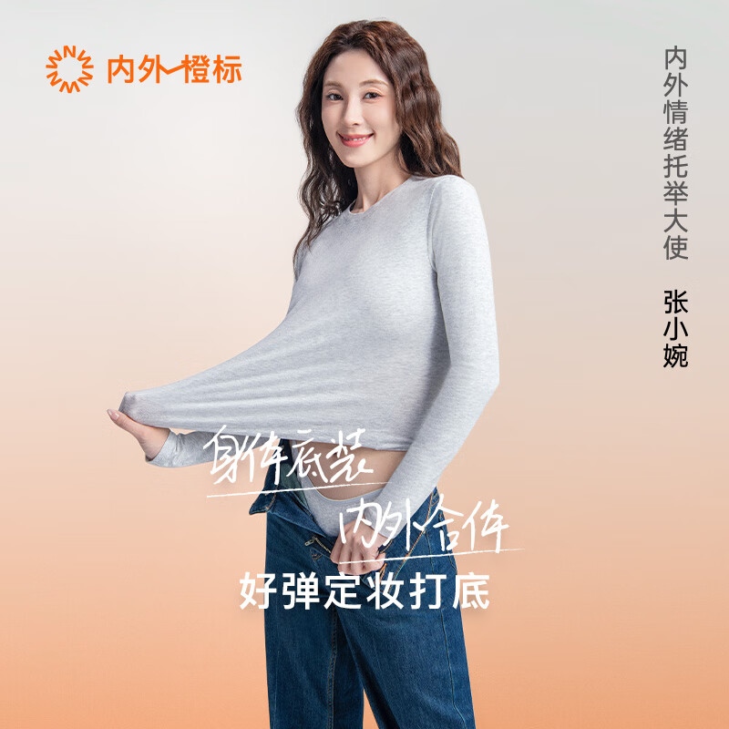 NEIWAI橙标好弹定妆打底衣女长袖上衣修身弹力张小婉同款底装 圆领-浅丁香 M