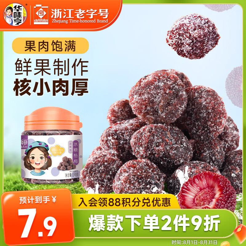 ��ζ�������÷150g/���۽��������а칫��ʳ��÷����
