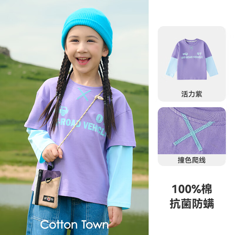 棉花堂(cottontown)【100%棉】棉花堂儿童假两件长袖T恤秋装纯棉春秋童装宝宝打底衫 活力紫 90 90/52