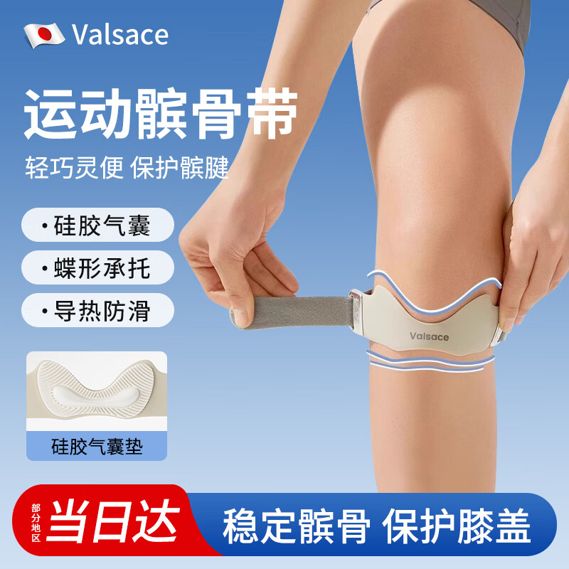 ���ڲ�����Valsaceרҵ�˶��ƹǴ�ϥ�ǹؽڻ����ƹǹ̶�����ϥһ��װ 216Ԫ��4��(��54Ԫ/��)